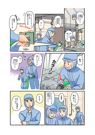 事例漫画（Quitto/クイット）